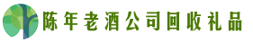 拉萨市曲水县德宝回收烟酒店